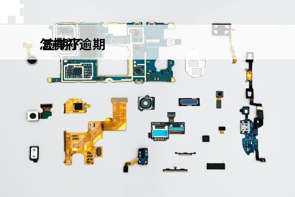 怎样补逾期
 逾期了如何修复征信